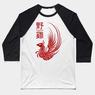 The Pheasant Chinese Art Baseball T-Shirt